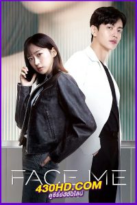 ดูซีรี่ย์ ผ่าปมคดีอาชญากรรม Face Me (2024) พากย์ไทย EP.1-12 (จบ)