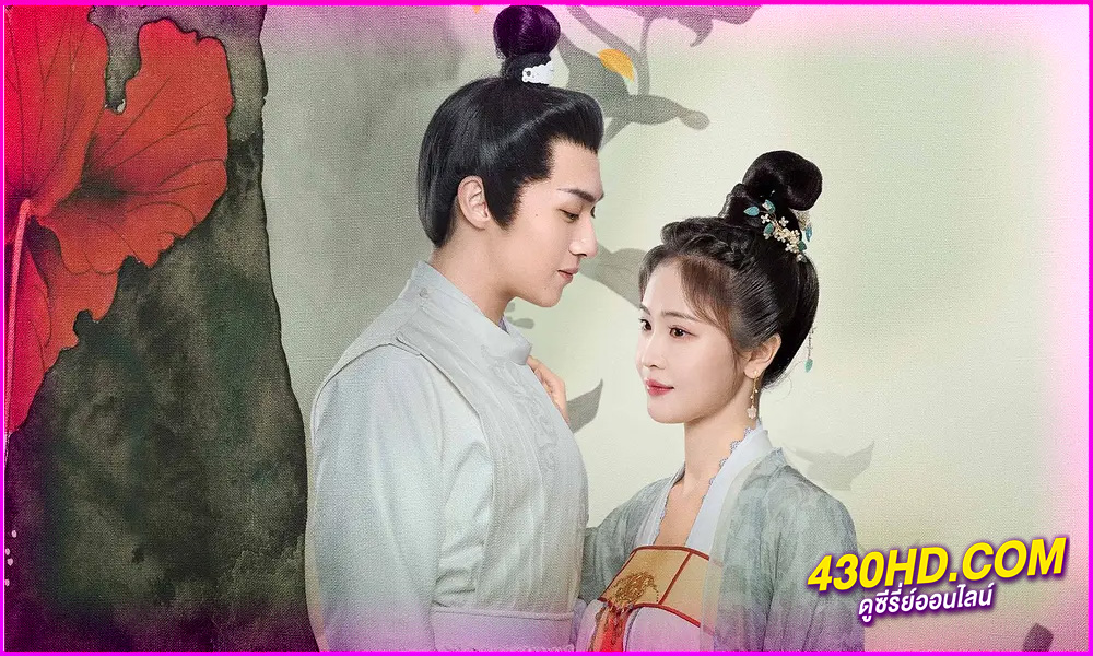 ดูซีรี่ย์จีน Dr.Spring (2024) หมอหญิงตะลุยเกมรัก พากย์ไทย EP.1-20 (จบ)