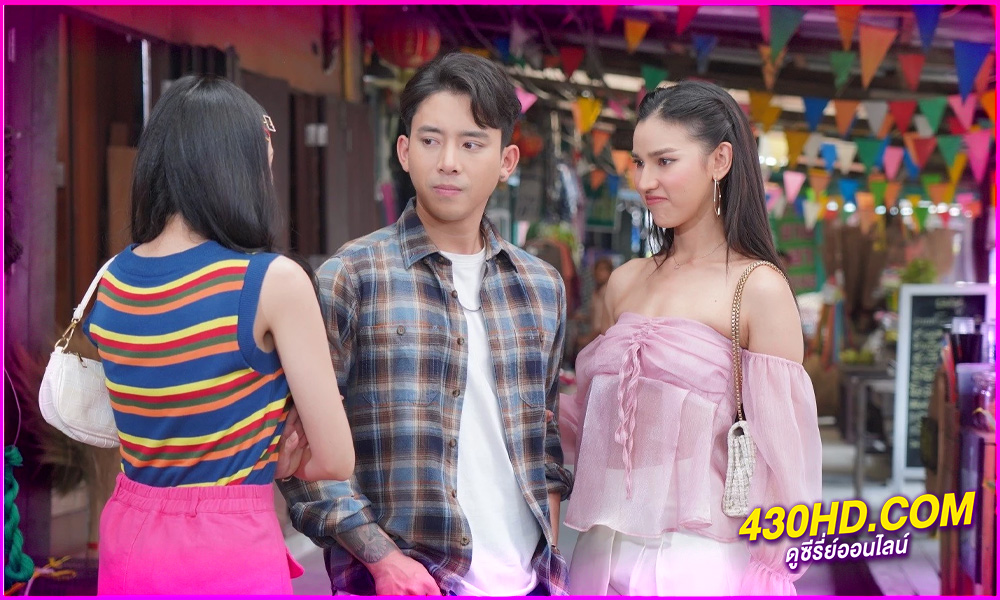 ดูละคร ไอ้หนุ่มรถไถ My Cool Tractor (2025) ย้อนหลัง EP.1-15 (จบ)
