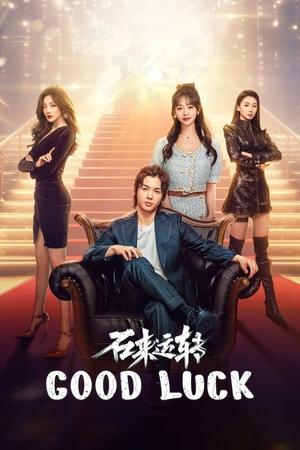 ดูซีรี่ย์ Good Luck ลิขิตรักเปลี่ยนชะตา (2024) ซับไทย EP.1-30 (จบ) Season 1