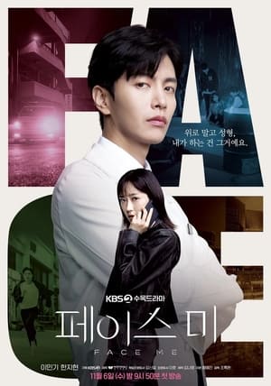 ดูซีรี่ย์ ผ่าปมคดีอาชญากรรม Face Me (2024) พากย์ไทย EP.1-12 (จบ) Season 1