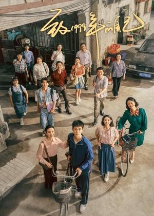 ดูซีรี่ย์ วัยฝันวันวาน1999 | Reopen My Journals (2025) ซับไทย EP.1-34 (จบ) Season 1