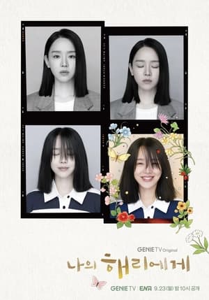 ดูซีรี่ย์ ฮเยรี รักนี้มีไว้เพื่อเธอ Dear Hyeri (2025) พากย์ไทย EP.1-12 (จบ) Season 1
