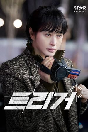 ดูซีรี่ย์ Unmasked (2025) EP.1-12 (จบ) ซับไทย-พากย์ไทย Season 1
