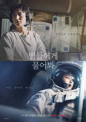 ดูซีรี่ย์ When the Stars Gossip (2025) ดาวระยิบกระซิบรัก EP.1-16 (จบ) ซับไทย Season 1