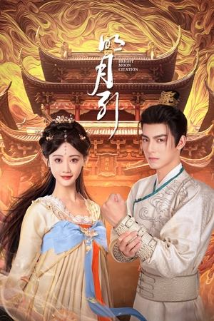 ดูซีรี่ย์จีน Bright Moon (2025) ซับไทย EP.1-20 ครบทุกตอน Season 1