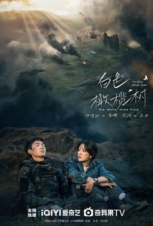 ดูซีรี่ย์จีน ปลูกรักพักใจ ใต้ต้นมะกอกขาว พากย์ไทย (2025) The White Olive Tree EP.1-38 (จบ) Season 1