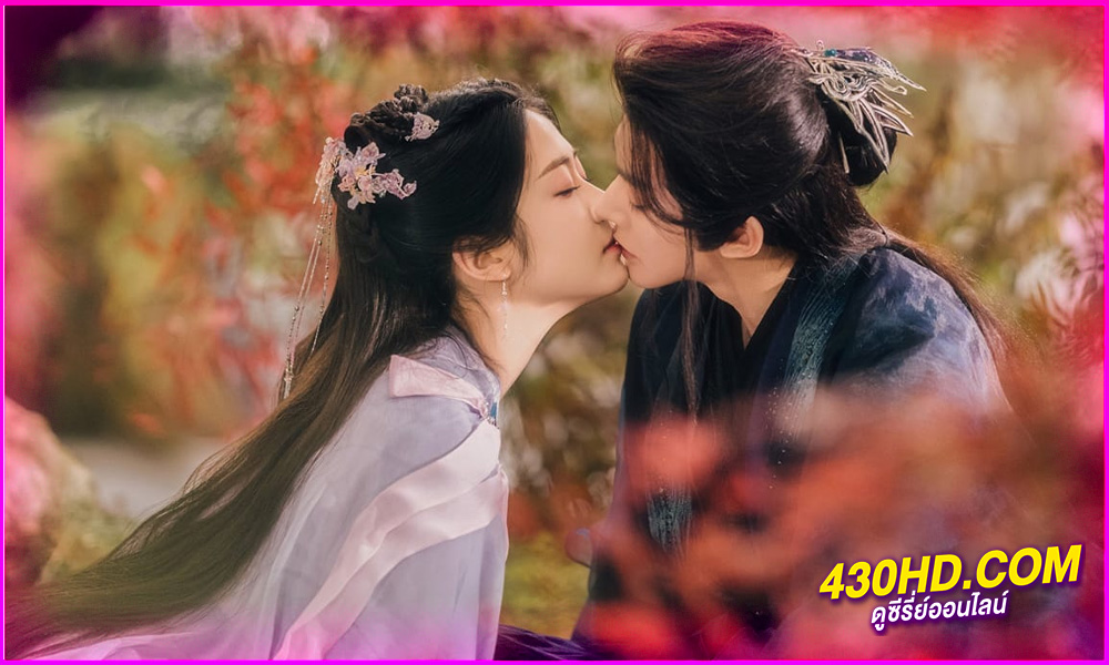 ดูซีรี่ย์จีน อาจารย์มารหวนภพ (พากย์ไทย) Love of the Divine Tree (2025) EP.1-40 จบ
