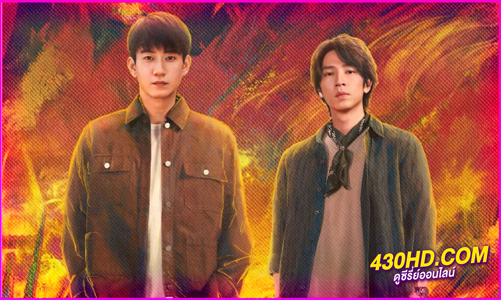ดูซีรี่ย์ The Embers คู่หูปริศนาสืบคดีฆาตกรรม (2025) EP.1-28 (จบ) ซับไทย