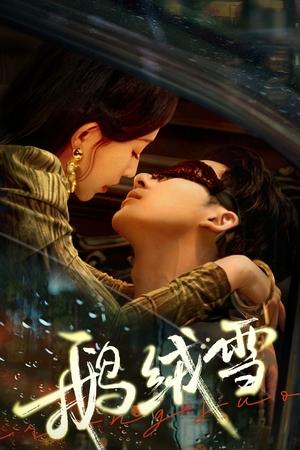 ดูซีรี่ย์จีน Bound By Sin (2025) บ่วงบาป EP.1-20 จบ | ซับไทย Season 1