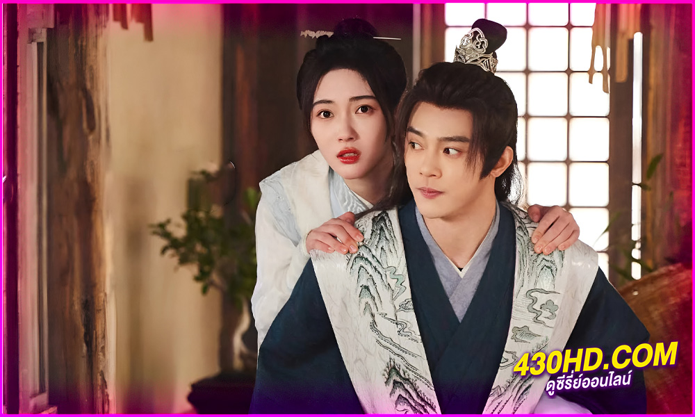 ดูซีรี่ย์จีน เหมันต์เร้นรัก The Missing Snowflakes (2024) พากย์ไทย EP.1-18 (จบ) 