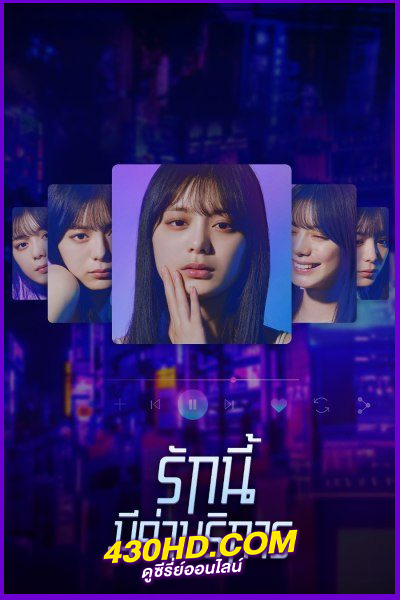 ดูซีรี่ย์ Subscription Girls (2023) รักนี้มีค่าบริการ EP.1-8 (จบ) พากย์ไทย