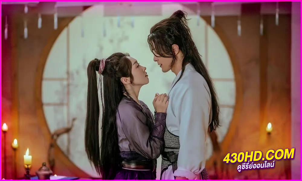 ดูซีรี่ย์จีน เพียงฝันในยุทธภพ Love and Sword (2025) EP.1-24 จบ | ซับไทย