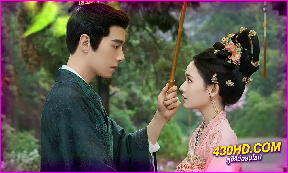 ดูซีรี่ย์จีน Les Belles (2025) บุปผาสะท้านวสันต์ EP.1-36 (จบ) ซับไทย