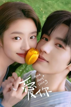 ดูซีรี่ย์จีน รักเธอที่สุดเลย The Best Thing (2025) EP.1-28 จบ | พากย์ไทย Season 1