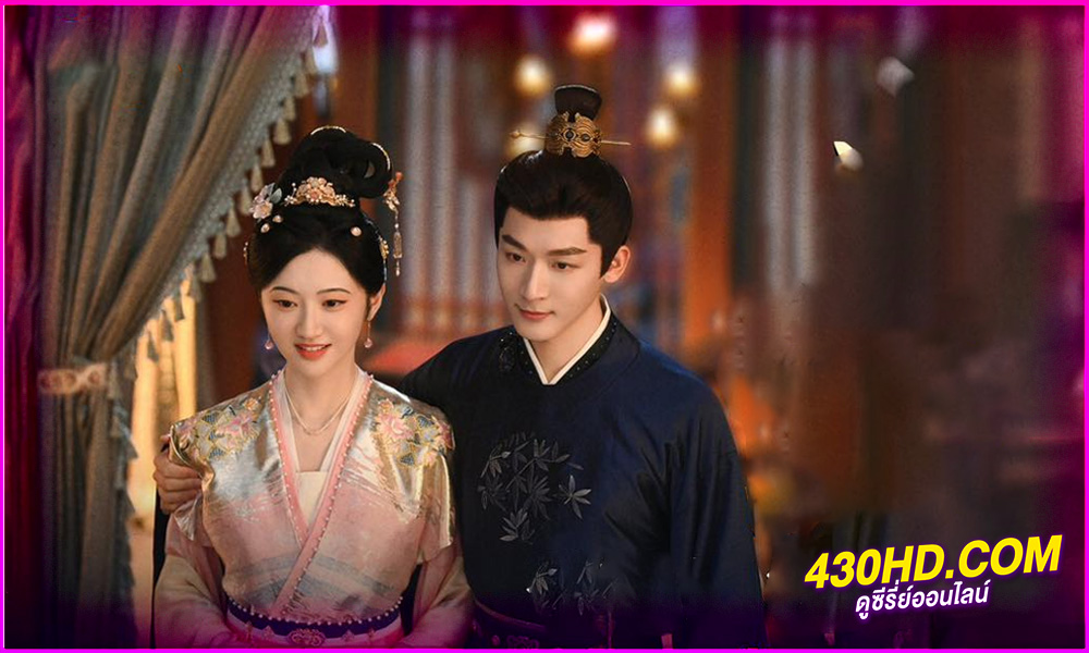 ดูซีรี่ย์จีน ซื่อจิ่น หวนรักประดับใจ (2025) Si Jin EP.1-40 (จบ) ซับไทย | พากย์ไทย