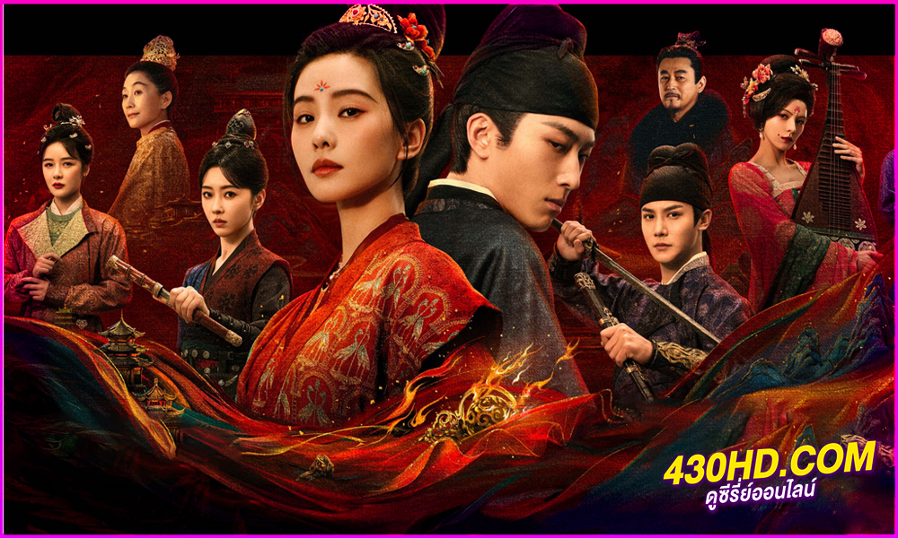 ดูซีรี่ย์จีน Kill My Sins (2025) ล้างบ่วงบาป EP.1-30 (จบ) ซับไทย