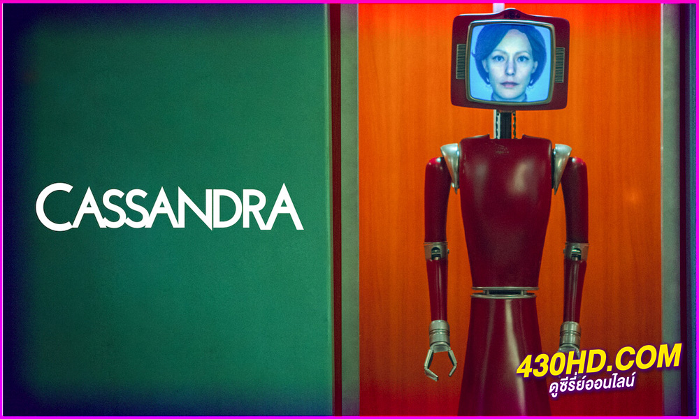 ดูซีรี่ย์ คาสซานดร้า Cassandra (2025) พากย์ไทย EP.1-6 (จบ)