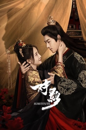 ดูซีรี่ย์ Substitute ซับไทย (2024) EP.1-24 (จบ) Season 1