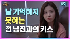 My 20th Twenty Season 1 EP 6