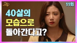 My 20th Twenty Season 1 EP 11