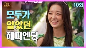 My 20th Twenty Season 1 EP 10
