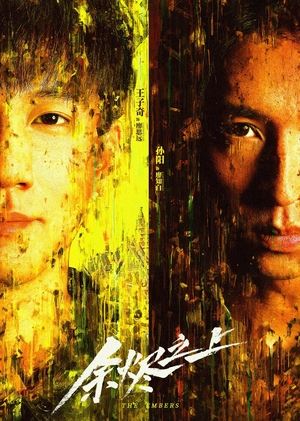 ดูซีรี่ย์ The Embers คู่หูปริศนาสืบคดีฆาตกรรม (2025) EP.1-28 (จบ) ซับไทย Season 1