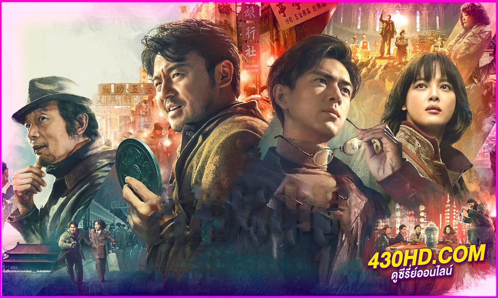 ดูหนัง ปริศนาลับ ล่าสมบัติสาบสูญ Schemes in Antiques พากย์ไทย-HD