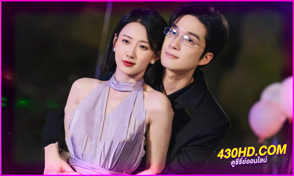 ดูซีรี่ย์ พิษรักเพลิงสมรส Rising from the Ashes (2025) EP.1-24 จบ | ซับไทย