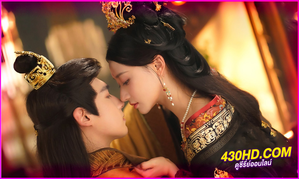 ดูซีรี่ย์ To Love or to Defy เงาแค้นหลังวัง (2025) EP.1-24 จบ | ซับไทย
