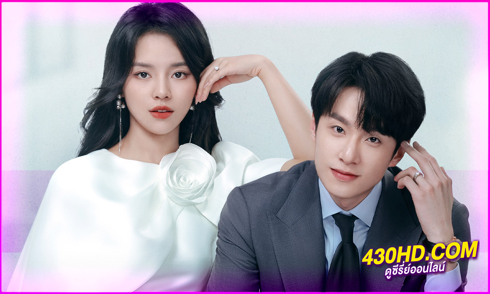 ดูซีรี่ย์ ตกหลุมรักพ่อบ้านกำมะลอ My Boyfriend (2025) EP.1-24 จบ | ซับไทย