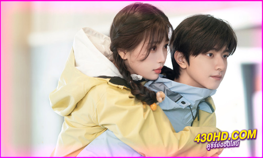ดูซีรี่ย์จีน ทะยานสกีสู่รัก (2025) Ski into Love EP.1-36 (จบ) ซับไทย | พากย์ไทย