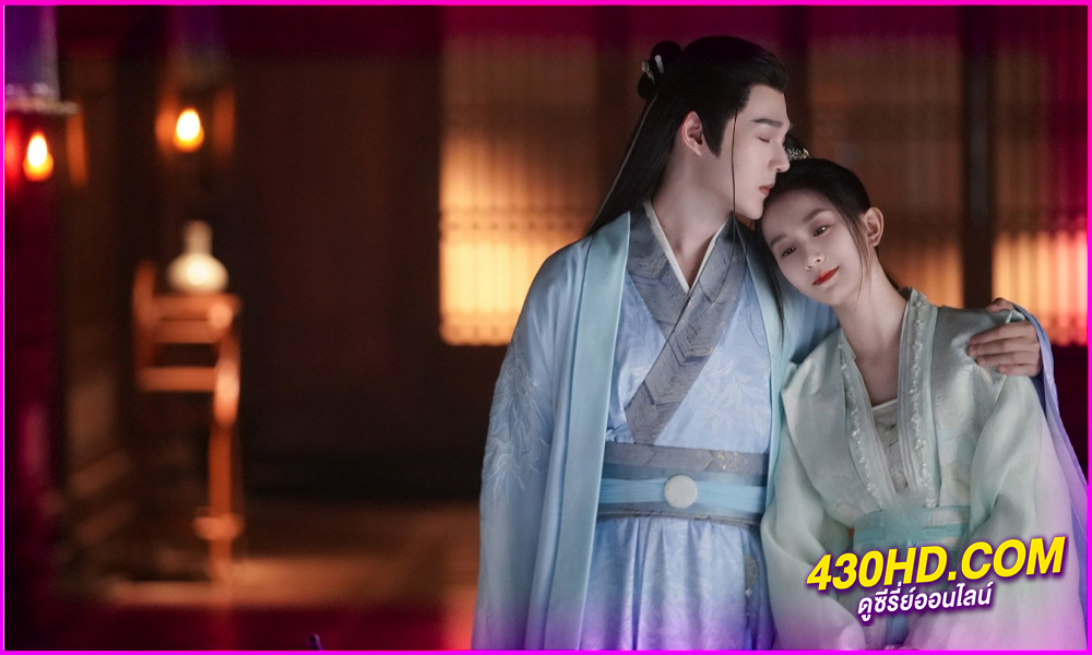 ดูซีรี่ย์ Ye Cheng อลหม่านบัลลังก์ต้าฉู่ (2023) EP.1-20 จบ | พากย์ไทย