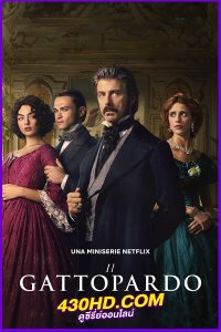 ดูซีรี่ย์ Il Gattopardo (2025) EP.1-6 จบ | พากย์ไทย