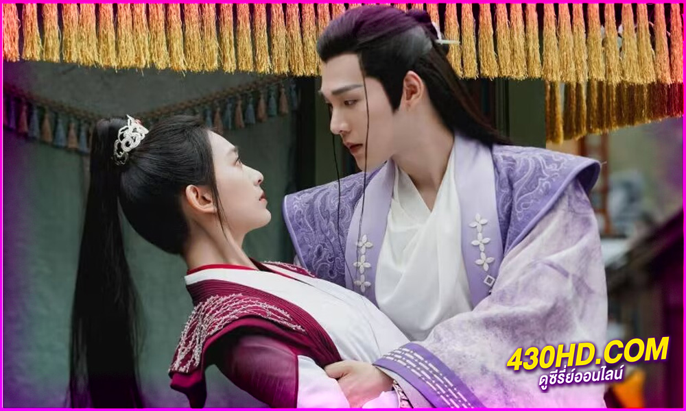 ดูซีรี่ย์ Ye Cheng อลหม่านบัลลังก์ต้าฉู่ (2023) EP.1-20 จบ | พากย์ไทย