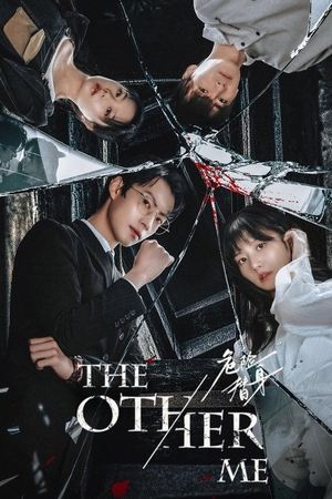 ดูซีรี่ย์ The Other Me เงารักอันตราย (2025) ซับไทย EP.1-16 (จบ) Season 1