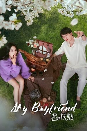 ดูซีรี่ย์ ตกหลุมรักพ่อบ้านกำมะลอ My Boyfriend (2025) EP.1-24 จบ | ซับไทย Season 1