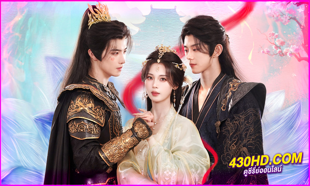 ดูซีรี่ย์ Story of Nangong เรื่องเล่าแห่งหนานกง (2025) EP.1-24 จบ | ซับไทย