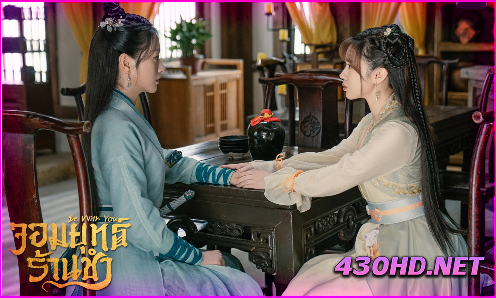 ดูซีรี่ย์ Be With You (2023) จอมยุทธ์ร้านชำ พากย์ไทย EP.1-25 (จบ)