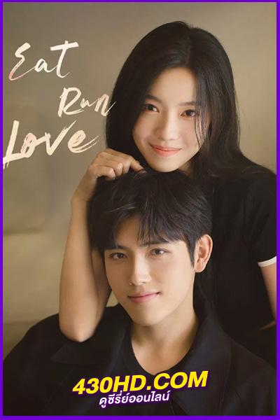 ดูซีรี่ย์ Eat Run and Fall in Love กิน วิ่ง และความรัก (2025) EP.1-28 จบ พากย์ไทย | ซับไทย