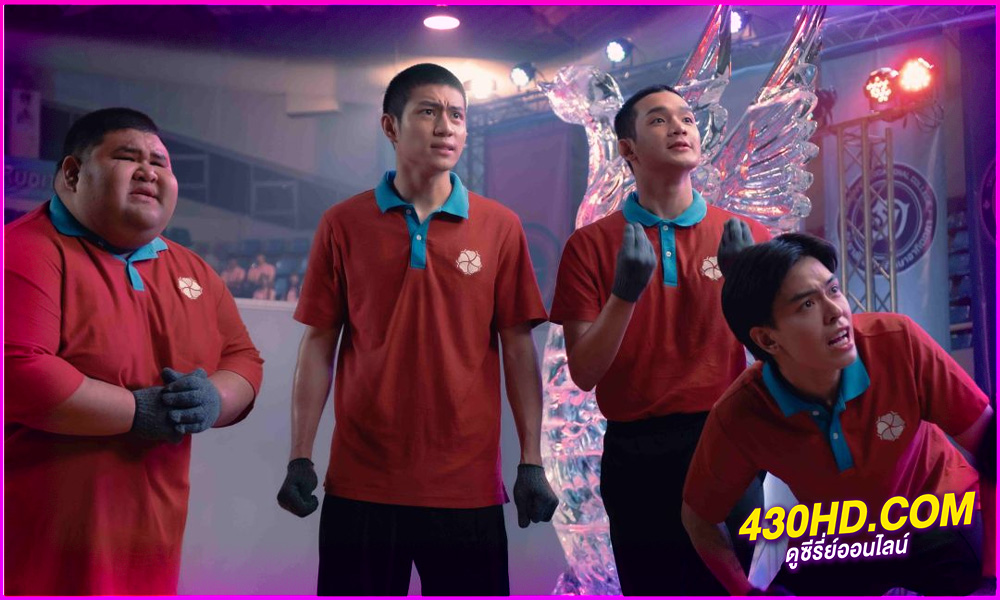 ดูหนัง แก๊งหิมะเดือด Frozen Hot Boys (2025) เต็มเรื่อง-HD