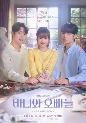 ดูซีรี่ย์ Crushology 101 หลักสูตรรัก 101 (2025) EP.1-12 จบ | ซับไทย Season 1