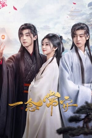 ดูซีรี่ย์ Peace & Love ห้วงคำนึงแห่งฉางอัน (2024) ซับไทย EP.1-20 จบแล้ว Season 1