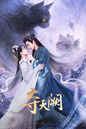 ดูซีรี่ย์จีน จุมพิตลิขิตสวรรค์ (2025) The Seized Destiny EP.1-20 จบ | ซับไทย Season 1