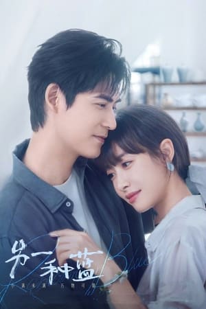 ดูซีรี่ย์ ปลูกฝันรักใต้ฟ้าสีคราม Reblooming Blue (2024) EP.1-36 จบ | พากย์ไทย Season 1