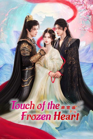 ดูซีรี่ย์ Story of Nangong เรื่องเล่าแห่งหนานกง (2025) EP.1-24 จบ | ซับไทย Season 1