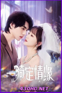 ดูซีรี่ย์จีน Riding into Love (2025) ซับไทย EP.1-24 จบ