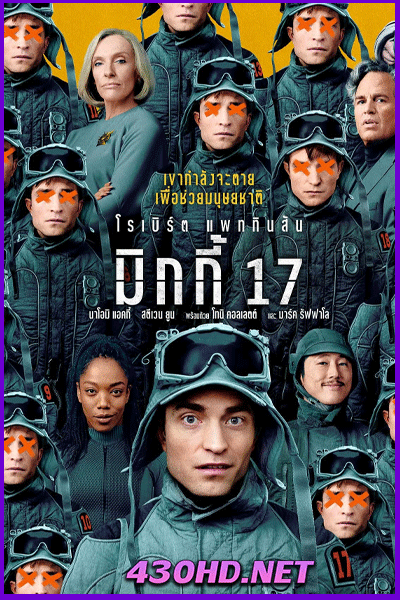 ดูหนัง Mickey​ 17  มิกกี้ (2025) พากย์ไทย