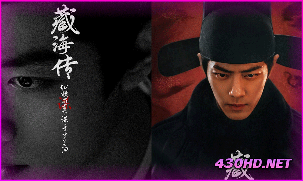 ดูซีรี่ย์จีน ตำนานจั้งไห่ Legend of Zang Hai