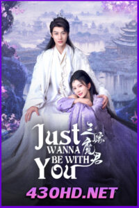 ดูซีรี่ย์ Just Wanna Be With You สามคราวิวาห์แห่งปรภพ (2025) ซับไทย EP.1-22 (จบ)